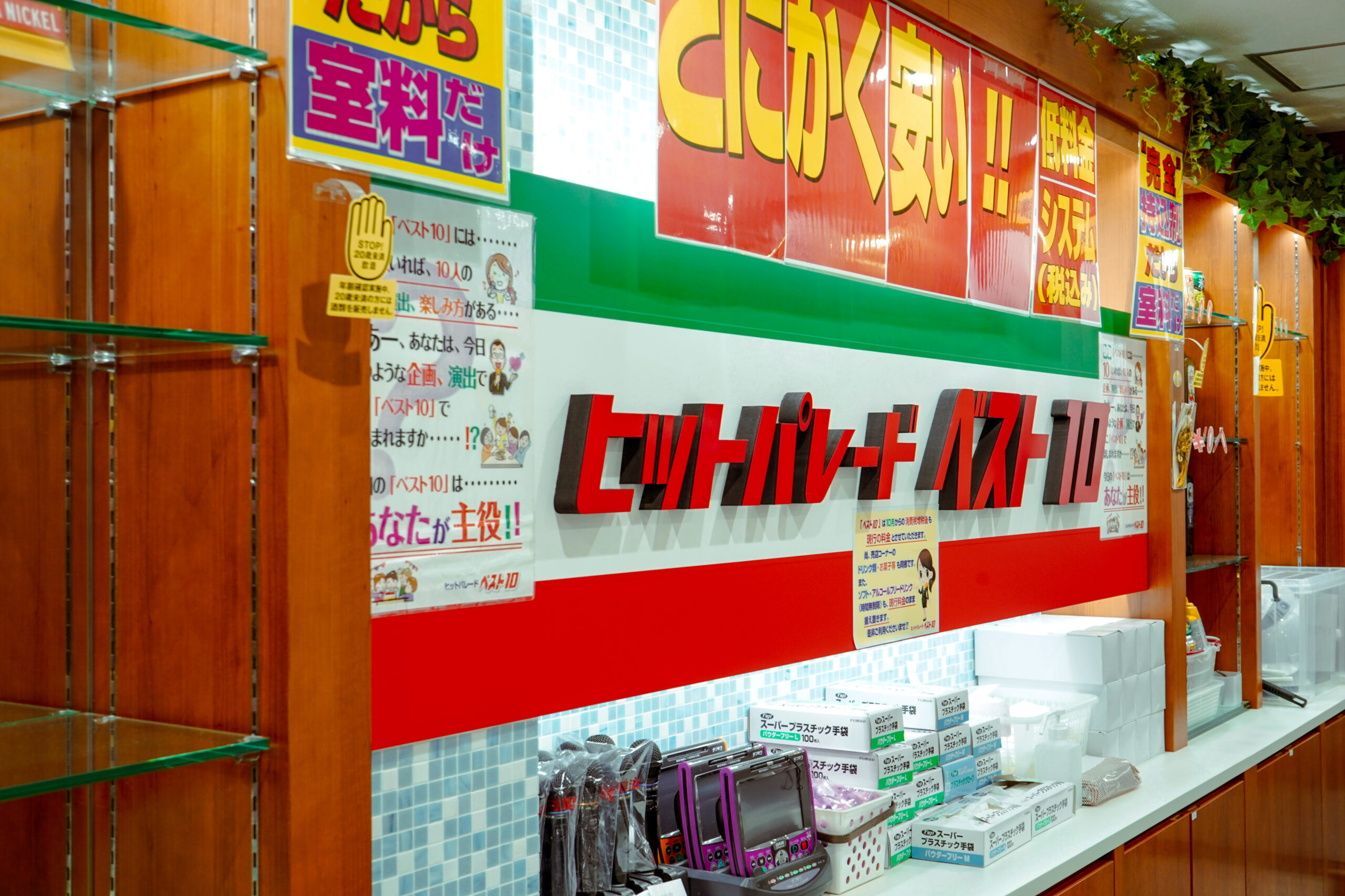 カラオケベスト10 大宮店 24時間営業 フード ドリンク持ち込み自由のカラオケ