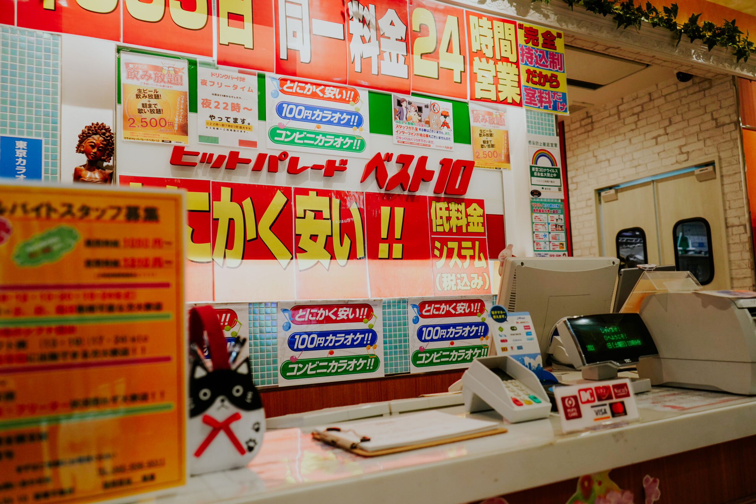 カラオケベスト10 高幡不動店 | 24時間営業、フード・ドリンク
